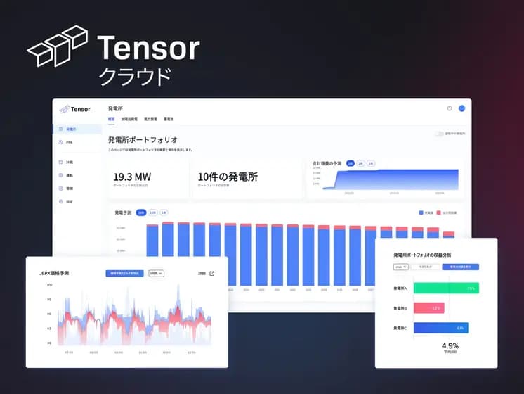 TensorEnergy、低圧蓄電池で2社と協業　各1000機を運用へ