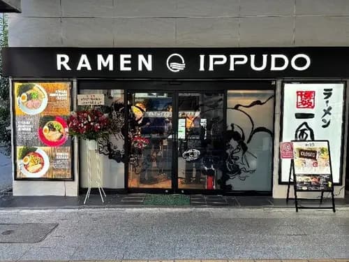 ラーメン店「一風堂」に国産米と環境価値をセット供給　TOWINGと兼松
