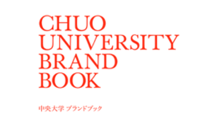 「一人ひとりが広報パーソンに」を掲げ学内コミュニケーションとブランディングを強化