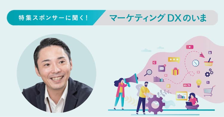顧客とのオンライン接点の整理がマーケティングDXの最初の一歩
