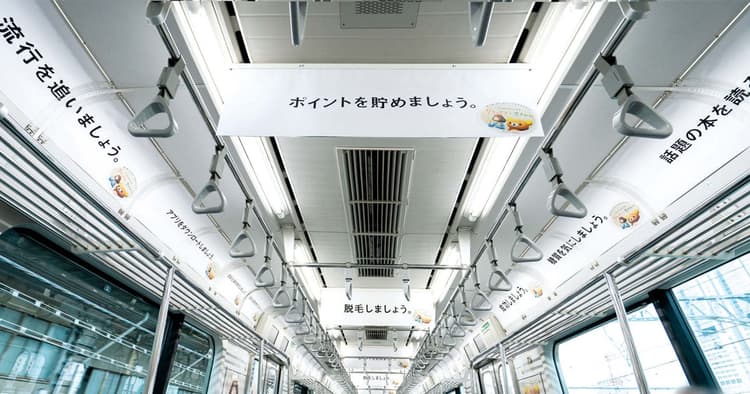 リラックマに癒されたくなる車内広告