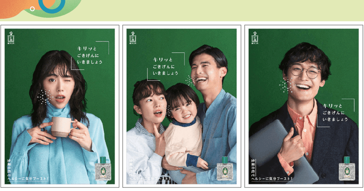 発売から120年を迎える「仁丹」 入社3年目のマーケターがリーダーとなりオモロい施策で、若者の認知拡大を目指す!
