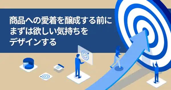 行動デザイン実践講座 #消費者心理 #カスタマージャーニー #顧客体験 #シナリオ