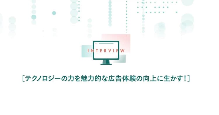 アドベリで「枠」の問題は解決できる 目を向けるべきはクリエイティブの質