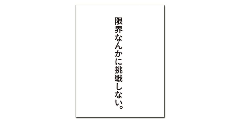 第55回「宣伝会議賞」協賛企業賞受賞者を発表!(13)