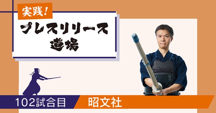 内容紹介に力を入れ、PV数が50倍に!昭文社の新刊リリース