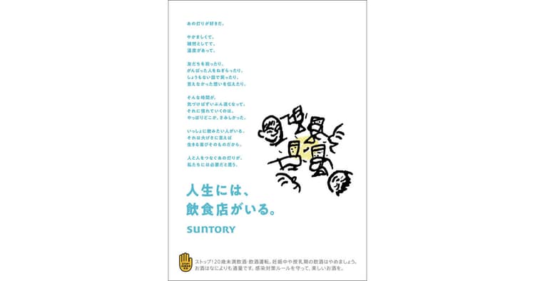 最高のアウトプットを導き出す!クリエイティブ・ディレクションの秀逸事例