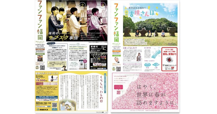 新聞社発のペーパー&ウェブメディア 福岡の旬な情報を日本中へ