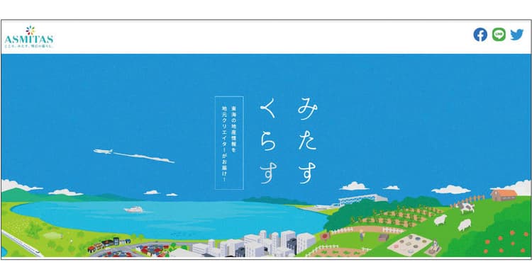 新たな成長に向けて東邦ガスがスタートした くらしまわりのサービス事業