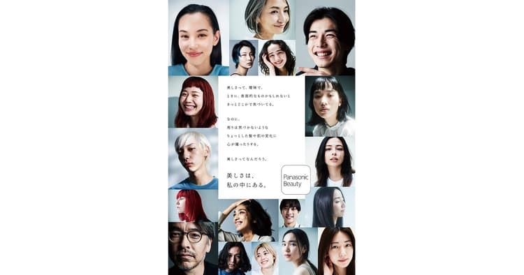 変化した「女性」と「美しさ」のとらえ方