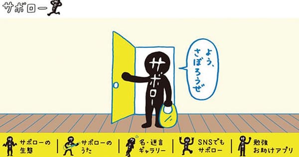 やる気をどう引き出す?子ども向け教育サービスのプロモーション(前編)