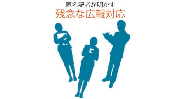 「大名行列のような会見はやめて!」記者クラブの切実な嘆き