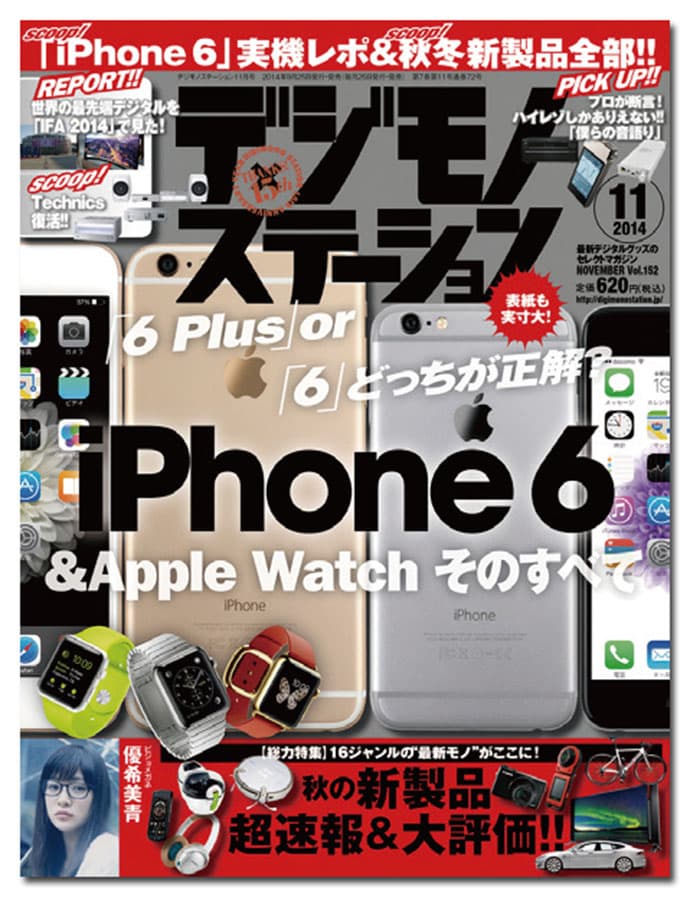 『デジモノステーション』八島康生編集長「2015年のSIMロック解除義務化へ向け、フリー端末とサービスに注目」
