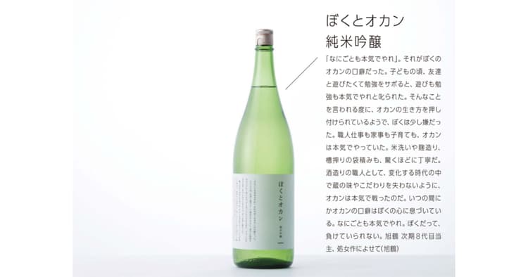 ネット上の反応から逆算して考える 日本酒のネーミング
