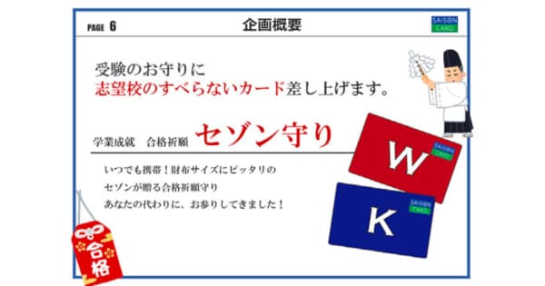 第12回販促コンペ協賛企業賞発表(2)