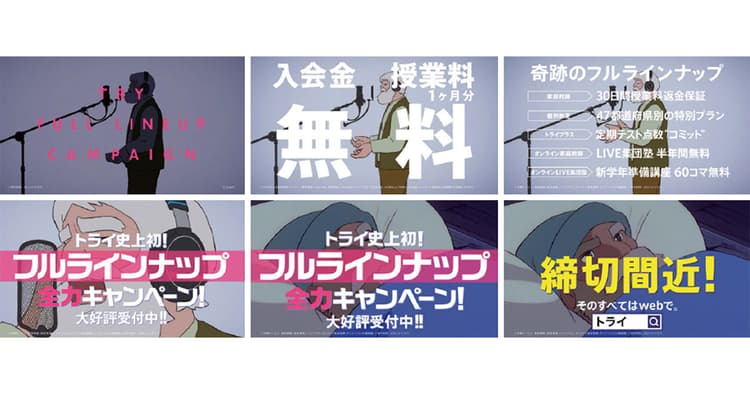 経営トップ×クリエーターの『宣伝会議』に潜入!