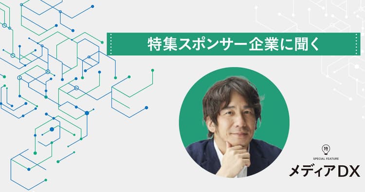 可視化の先にある KPI達成に資する仕組みづくり