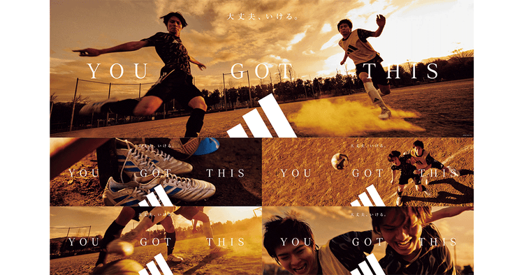 アディダス ジャパン/企業広告「 ひとりじゃないから。大丈夫、いける。」OOH、テレビCM