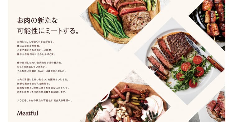 あえて「日本ハムらしさ」からの脱却を目指す2つのD2C事業