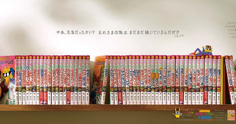 「かいけつゾロリ」30周年を期に親子2世代キャラクターへ成長させる