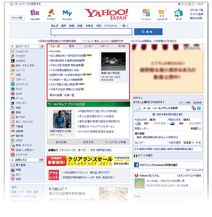 Yahoo! ニュースの編集リーダーに直撃「掲載基準は、公共性と社会的関心です」