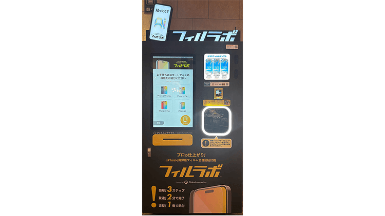 「モノ」から「コト」へ進化する自動販売機