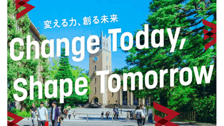 創立150周年に向け、「いま」と「これから」をリアルタイムに発信 早稲田大学