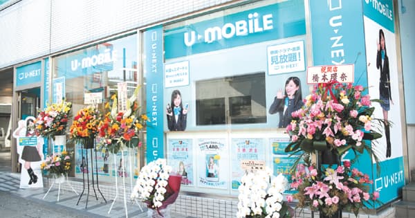 新興ブランドから考える消費者と社会からの信頼をつくるもの―CASE1 U-NEXT