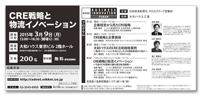 新規顧客の開拓に有効な手とは?(5)