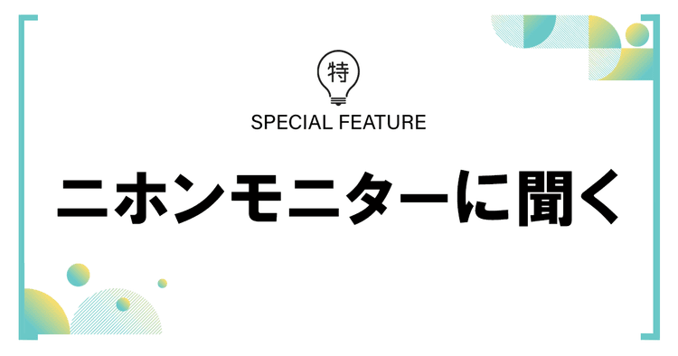 起用社数ランキングに見る2024年テレビCMキャラクターの潮流