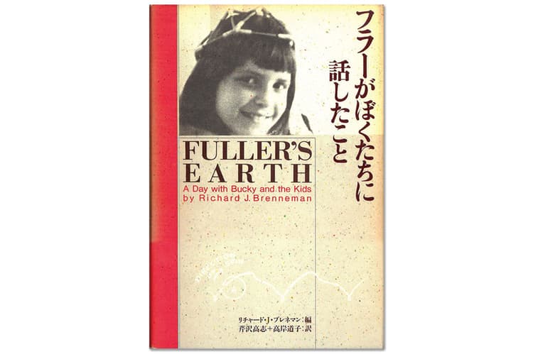 設計事務所imaの小林恭さん・マナさんが選んだ4冊の本