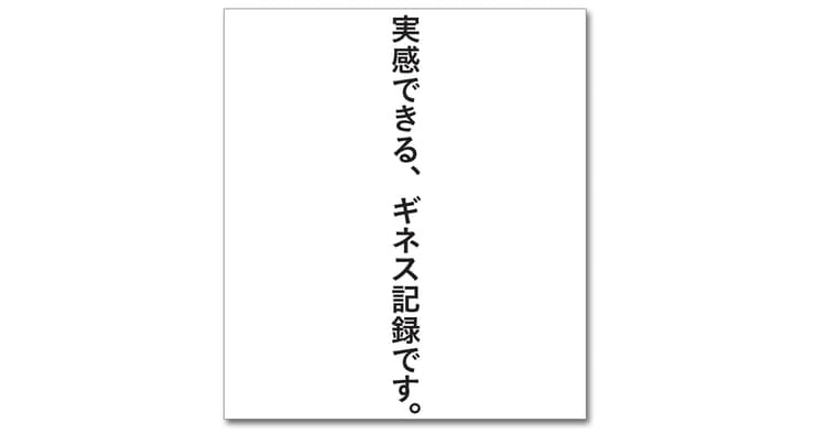 第57回「宣伝会議賞」協賛企業賞受賞者を発表!(10)