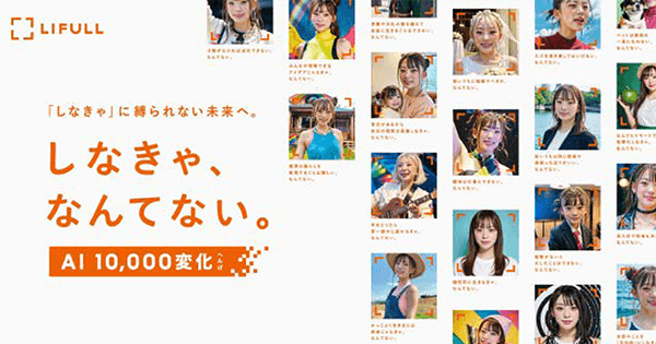 10,000種のフワちゃん制作はどう実現?LIFULLブランド戦略の企画書