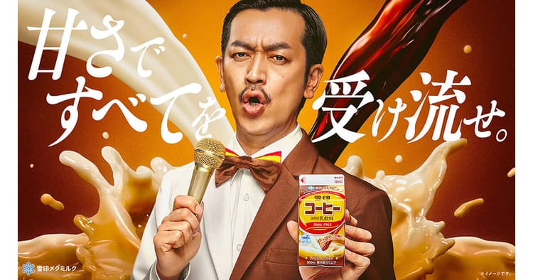 「コーヒィ勝山」が原宿の一角をジャック 雪印コーヒーの“受け流せないポスター展”