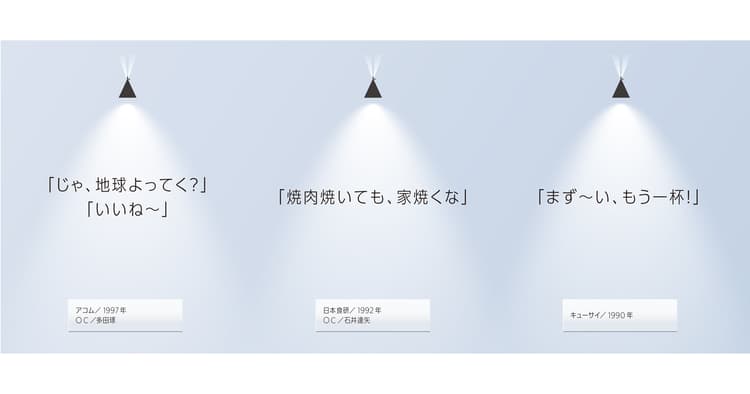 少年の心を刺したコピー。