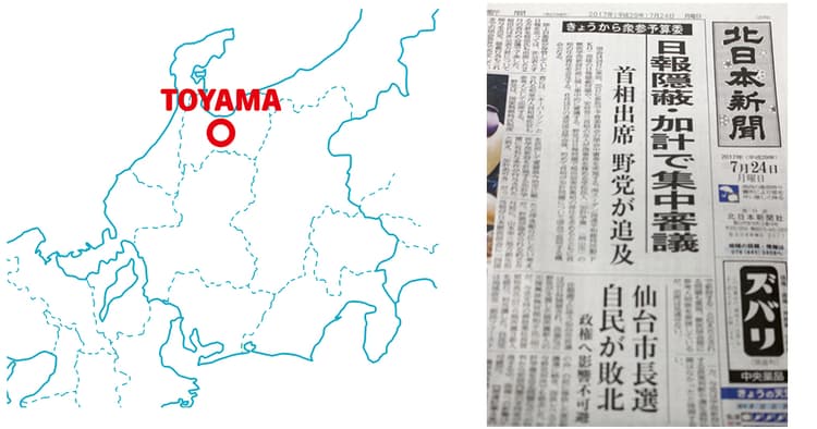 住み込みで記事を書くことも。コンパクトな富山で「地域目線」貫く