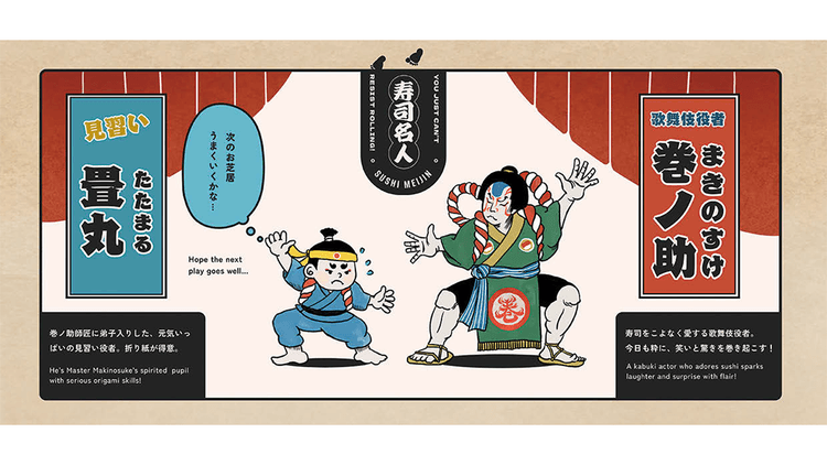 歌舞伎やオノマトペで日本らしさを表現 兵庫県/エフアイコーポレーション「寿司名人 握らずにはいられないハンカチ」Webサイト