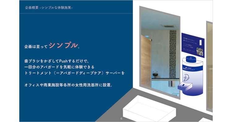 第11回販促コンペ、ゴールド2作品を発表