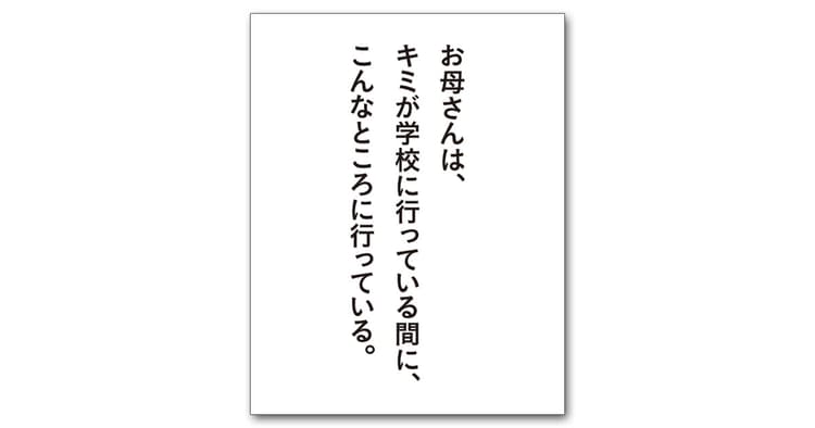 第56回「宣伝会議賞」協賛企業賞受賞者を発表!(17)