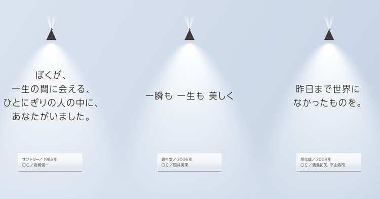 コピーに励まされて、コピーを書き続ける。