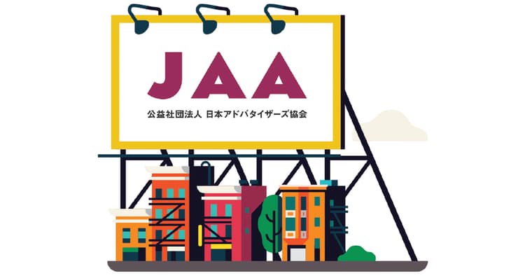 JAAなど業界3団体で英国を視察 アドベリ対応の課題を考える