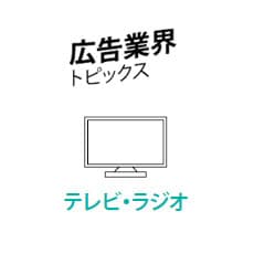 4K・8Kに対応「次世代放送推進フォーラム」設立