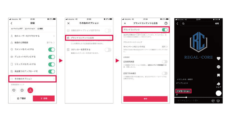 いよいよ施行「ステマ規制」 インフルエンサー起用時の注意点とは?
