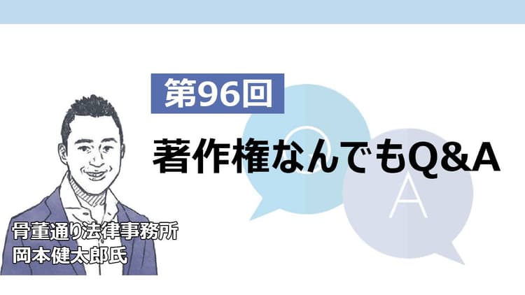 優越的地位の濫用