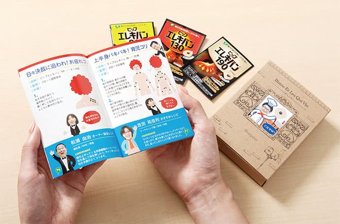 総勢20人の社員が教える「ピップエレキバンの貼り方」、商品PRに活用