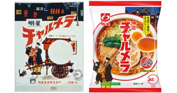 追求したのは 「懐かしさ」と「新しさ」