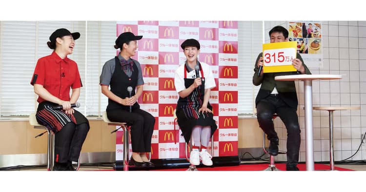 マクドナルド、秋の採用キャンペーンを実施 主婦などをターゲットに