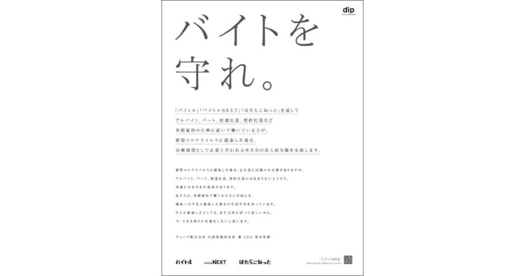 目的は、ユーザーの不安を和らげること