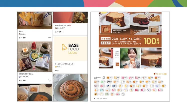 8.5万人の“研究員”との共創の場 LTV1.8倍を生む「BASE FOOD Labo」
