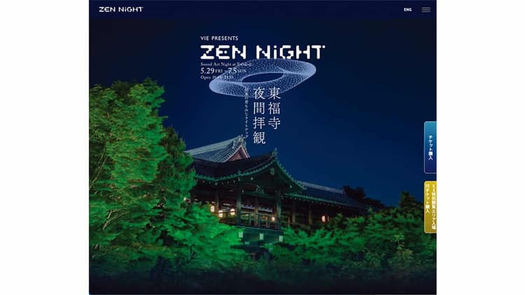禅と音楽とテクノロジーがもたらす新体験 京都府/VIE 夜間拝観イベント「ZEN NIGHT 東福寺」
